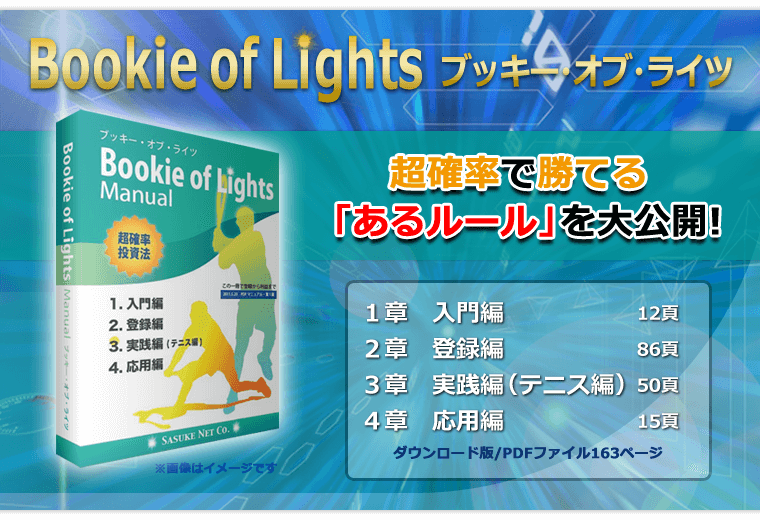 m@IBookie of LightsubL[IuCc