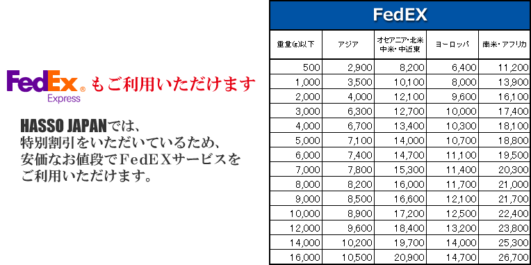 料金表2