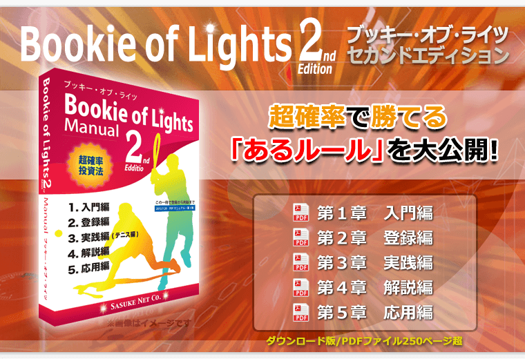 m@IBookie of LightsubL[IuCc