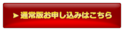 お申し込みはこちら