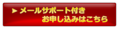 お申し込みはこちら