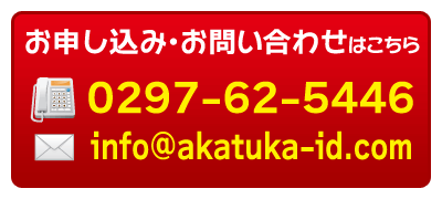 お申し込みはこちら