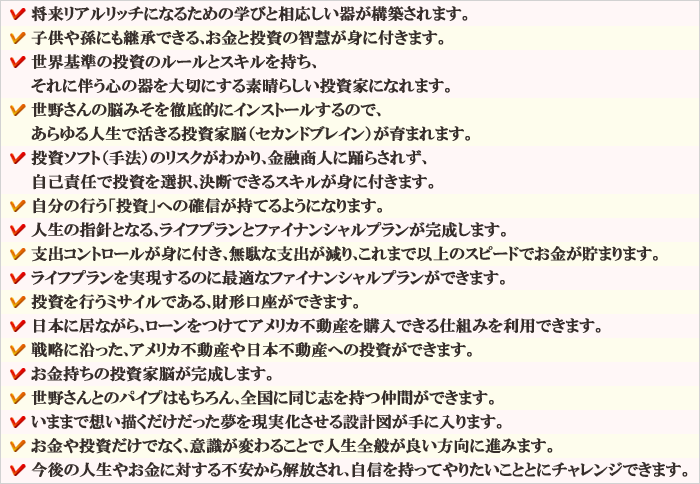 あなたが『プロジェクトWAKYO』に参加することで