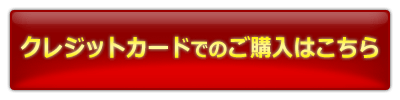 お申し込みはこちら