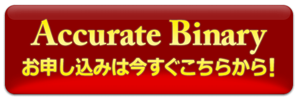 お申し込みはこちら