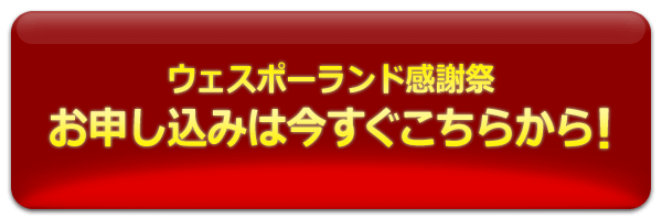 お申し込みはこちら