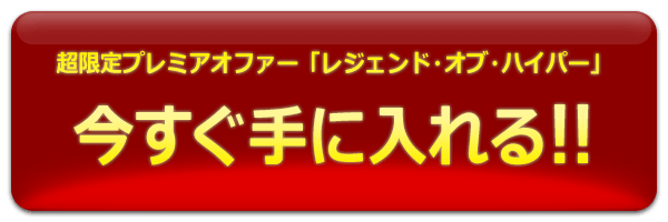 お申し込みはこちら