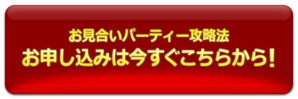 お申し込みはこちら