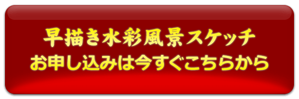 お申し込みはこちら