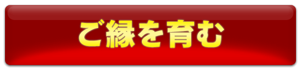 お申し込みはこちら