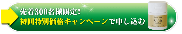 お申し込みはこちら