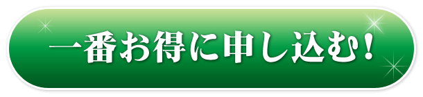 ２つ同時配送コース