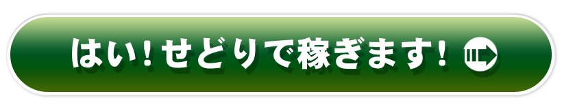 お申し込みはこちら