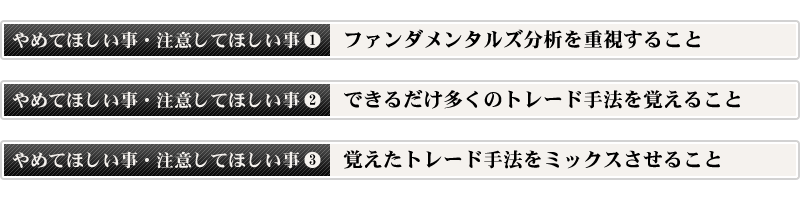 やめてほしいこと・注意してほしいこと