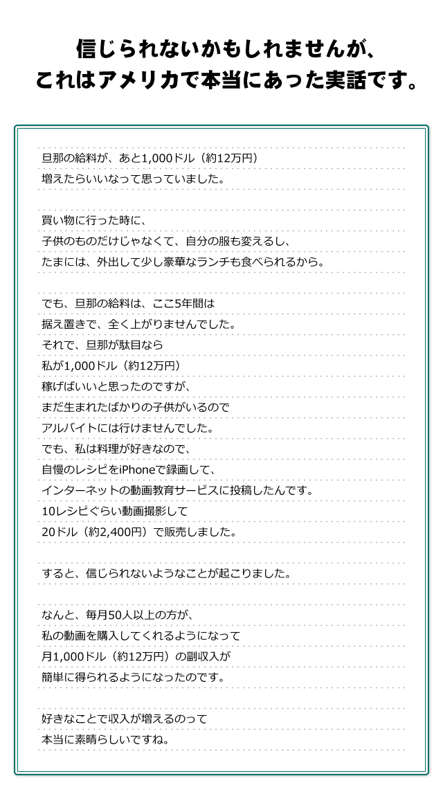 信じられないかも知れませんがこのお手紙の内容はすべて実話です。