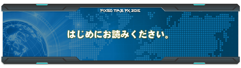 はじめにお読みください。