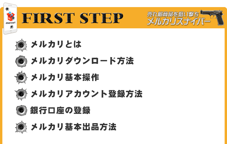 First Step