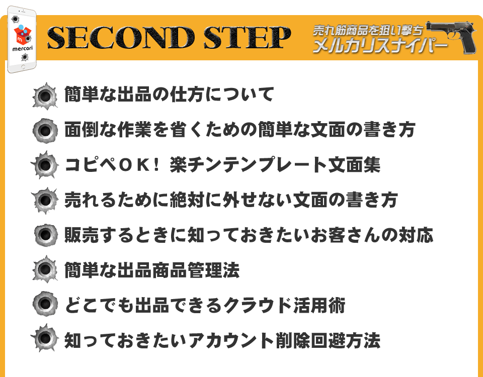 Second Step