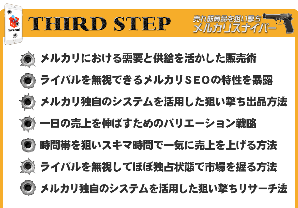 Third Step