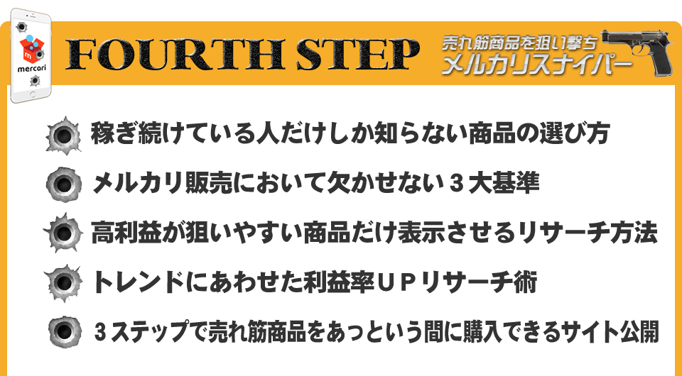 fourth Step