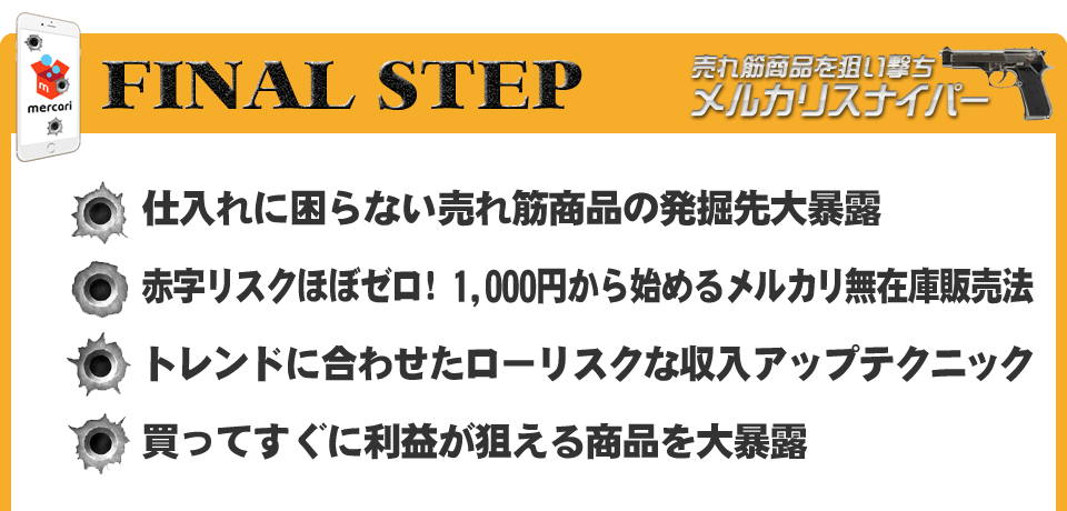 Final Step