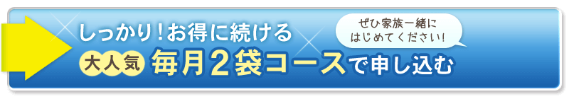 お申し込みはこちら