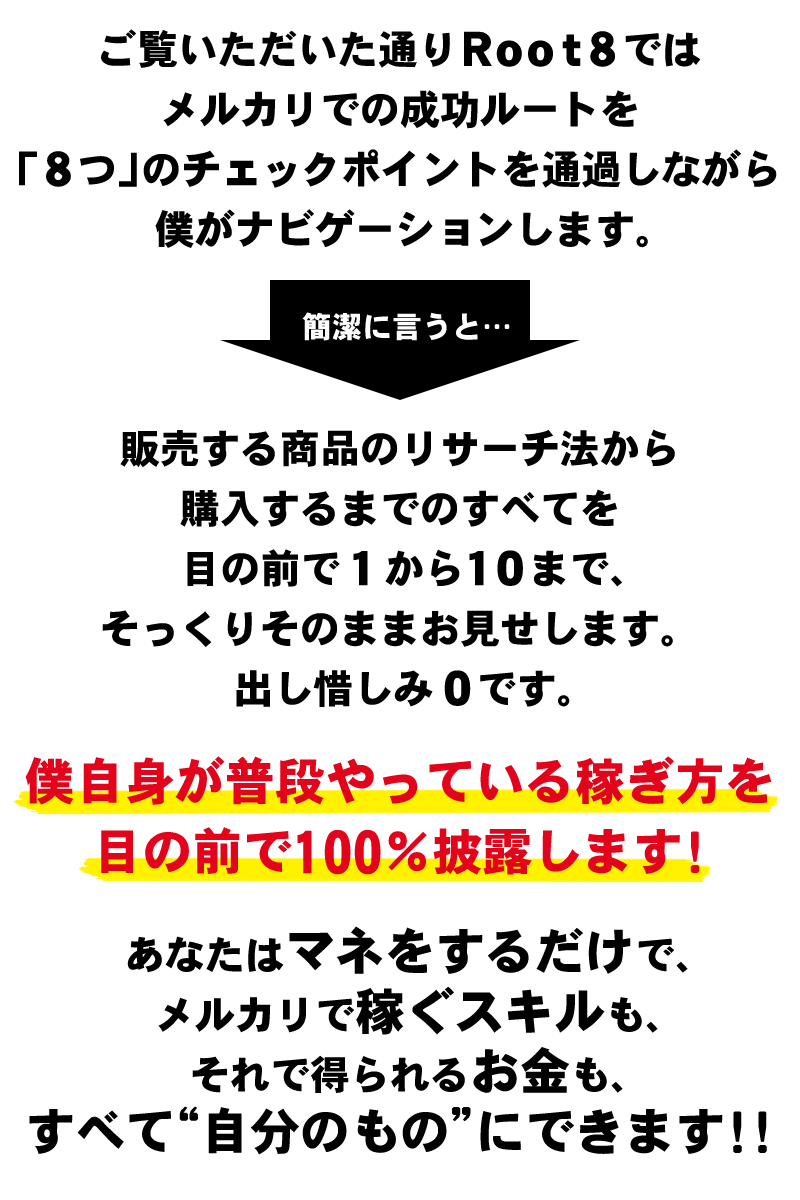 僕自身が普段やっている稼ぎ方を目の前で100％披露します！