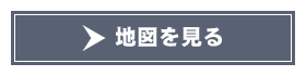 無料個別相談会に参加する