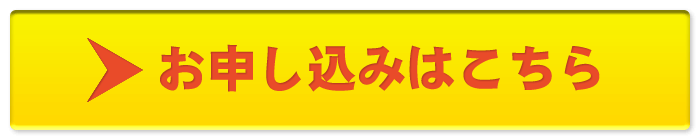 ご購入はこちらから