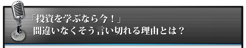 「事実を見てトレードをするFX手法」の３つの特徴