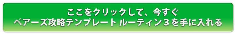 今すぐ手に入れる