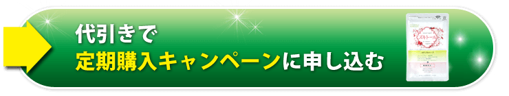 お申し込みはこちら