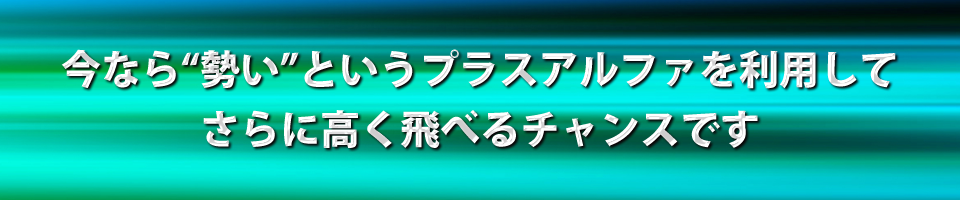 今なら