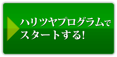 お申し込みはこちら