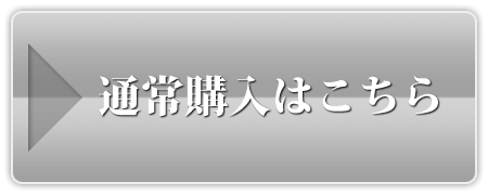 お申し込みはこちら