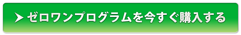 今すぐ購入する
 onmouseover=