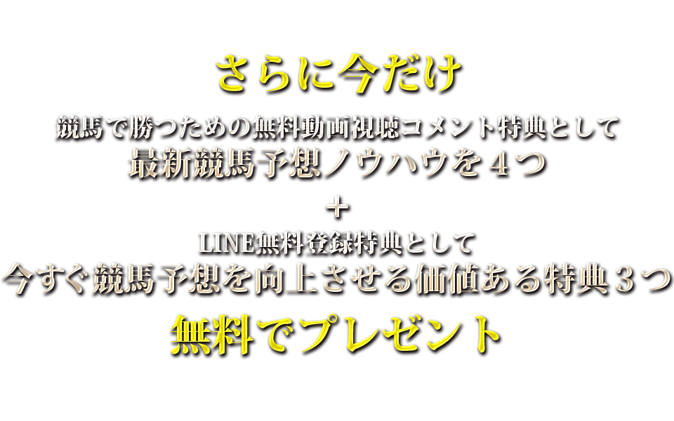 無料でプレゼント