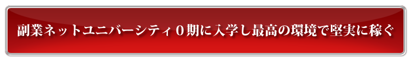 参加する