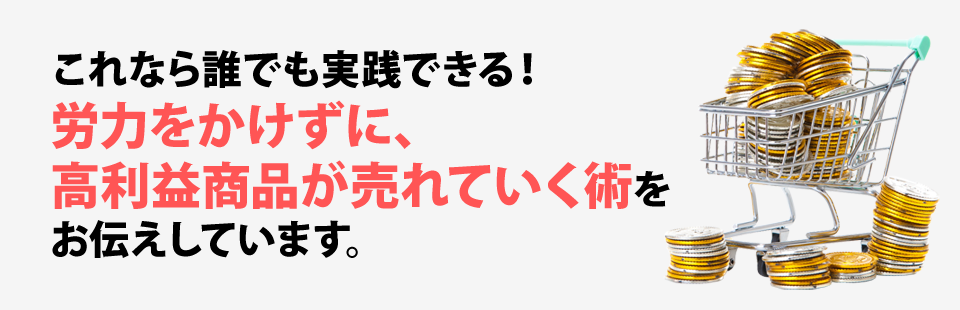 これなら誰でも実践できる！