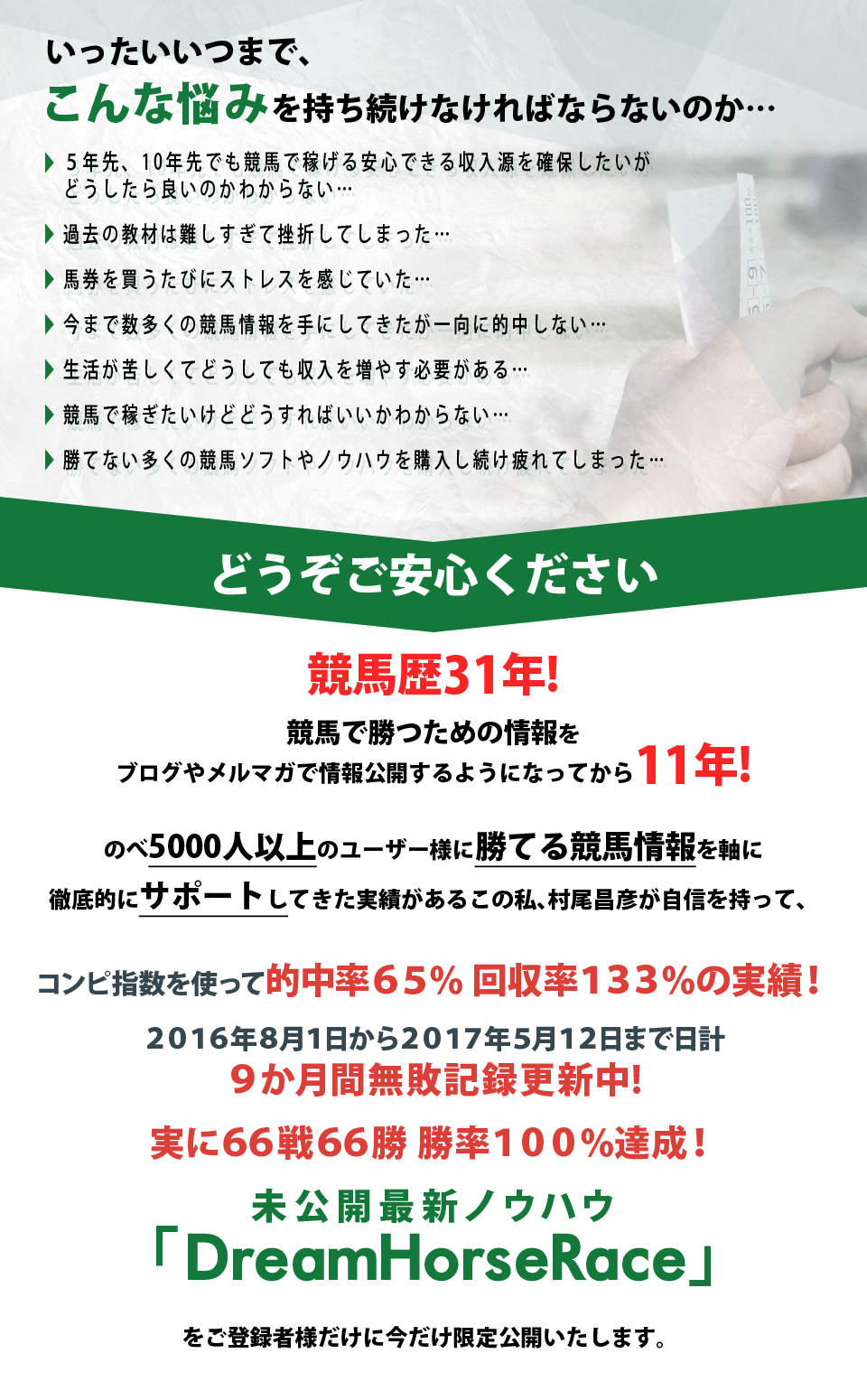 いったいいつまで、こんな悩みを持ち続けなければならないのか…