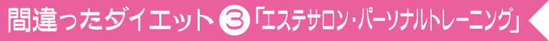 自己流の激しい運動