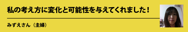 みずえさん