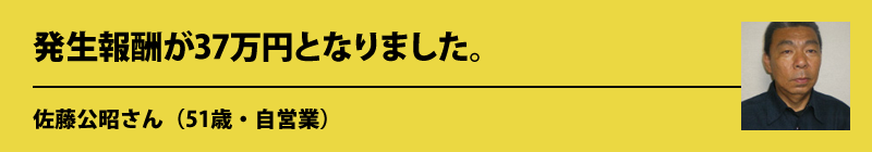 佐藤さん