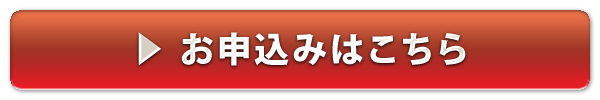 今すぐ購入する onmouseover=