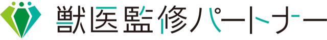 獣医監修パートナー
