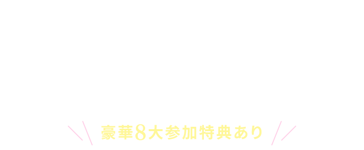 カウンセラー養成ブートキャンプ