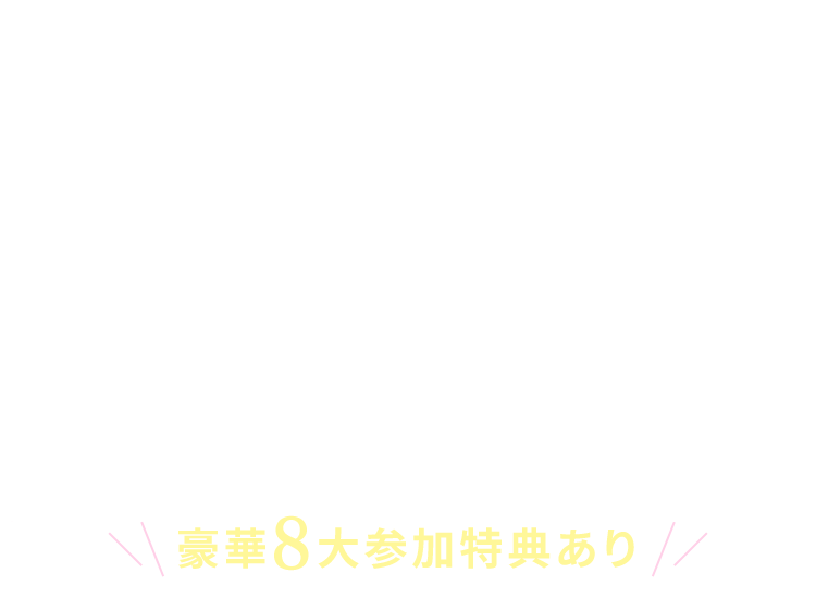 カウンセラー養成ブートキャンプ